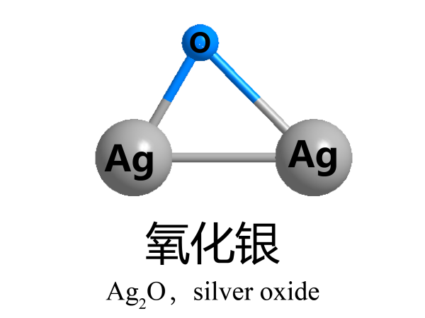 氧化銀
